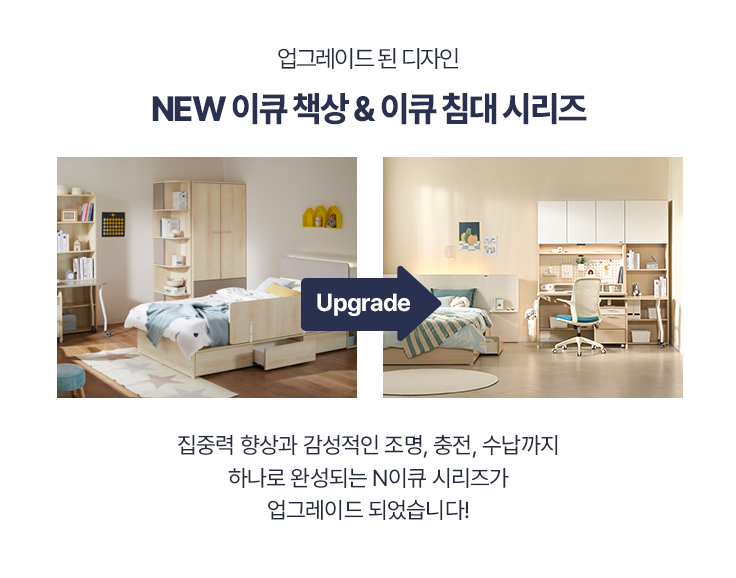 [꿈꾸는요셉]N이큐 책상 세트 NEQDESET01 상세 이미지 3