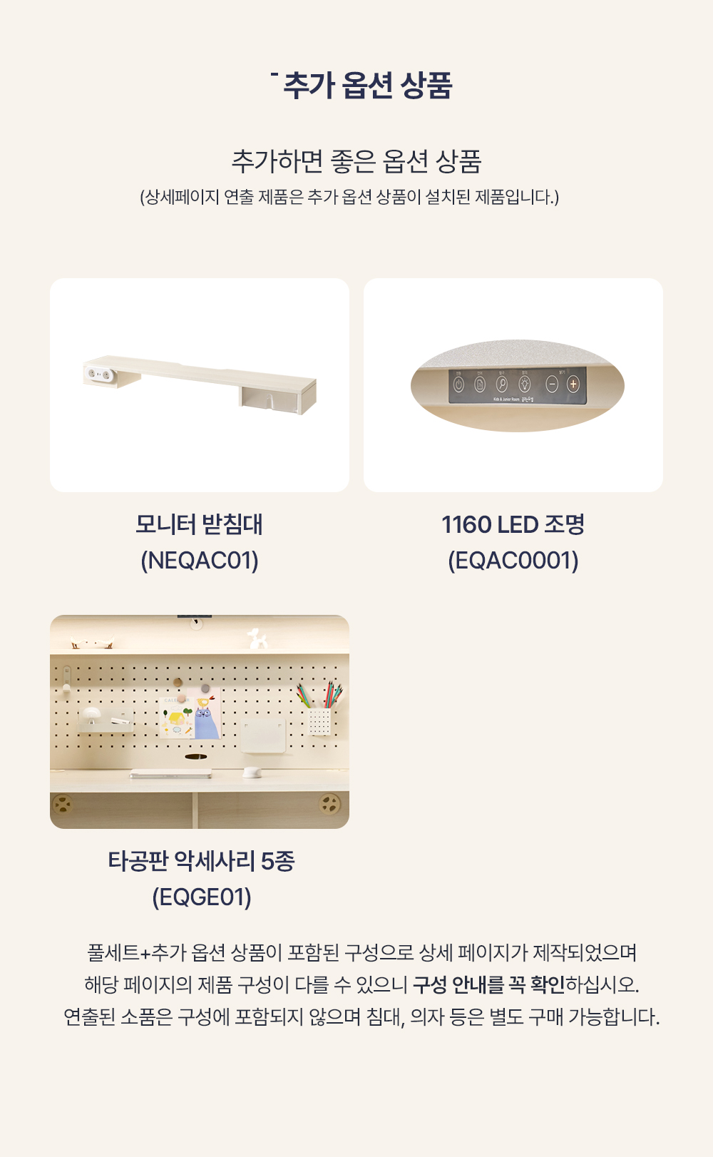 [꿈꾸는요셉]N이큐 책상 세트 NEQDESET01 상세 이미지 9