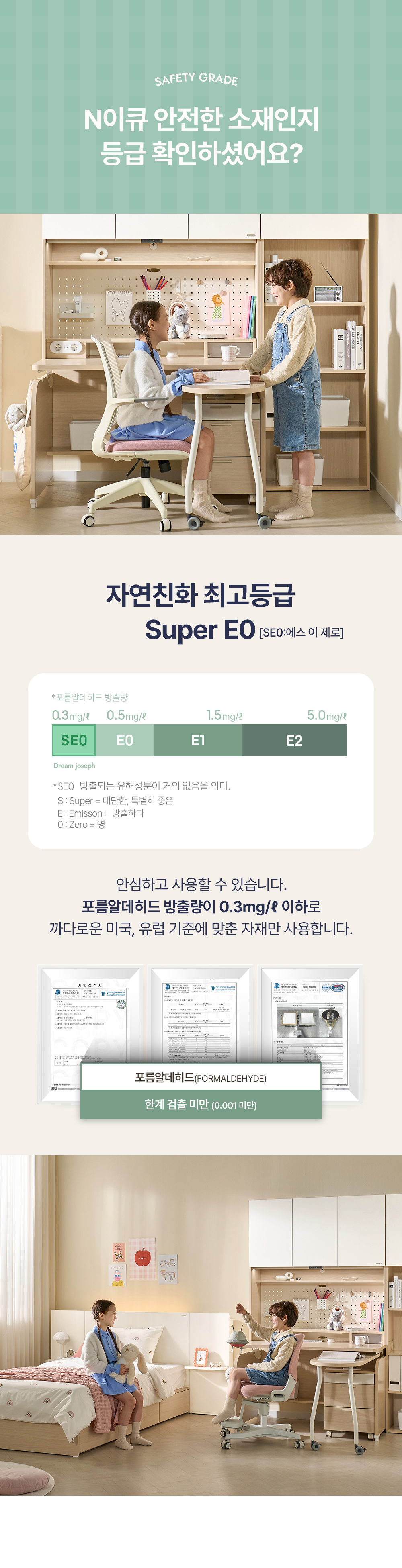 [꿈꾸는요셉]N이큐 책상 세트 NEQDESET01 상세 이미지 11