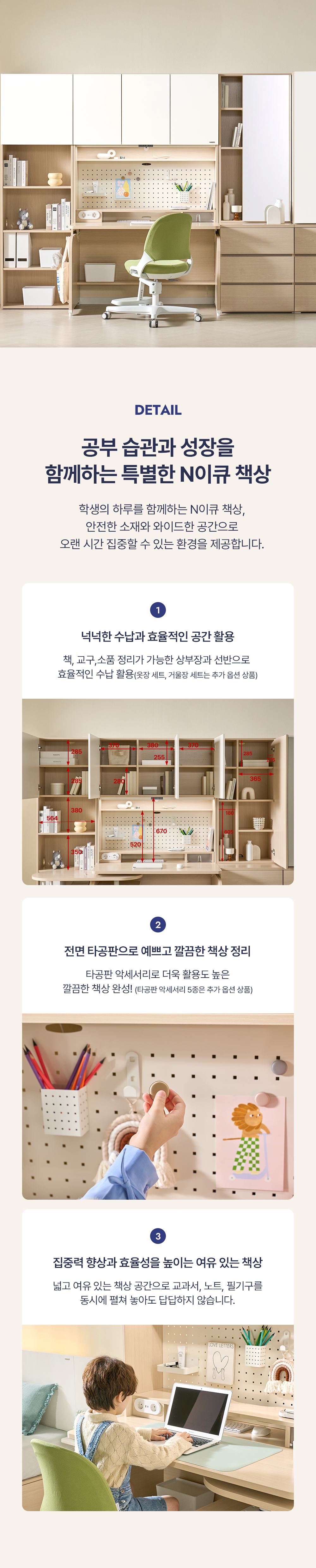 [꿈꾸는요셉]N이큐 책상 세트 NEQDESET01 상세 이미지 15