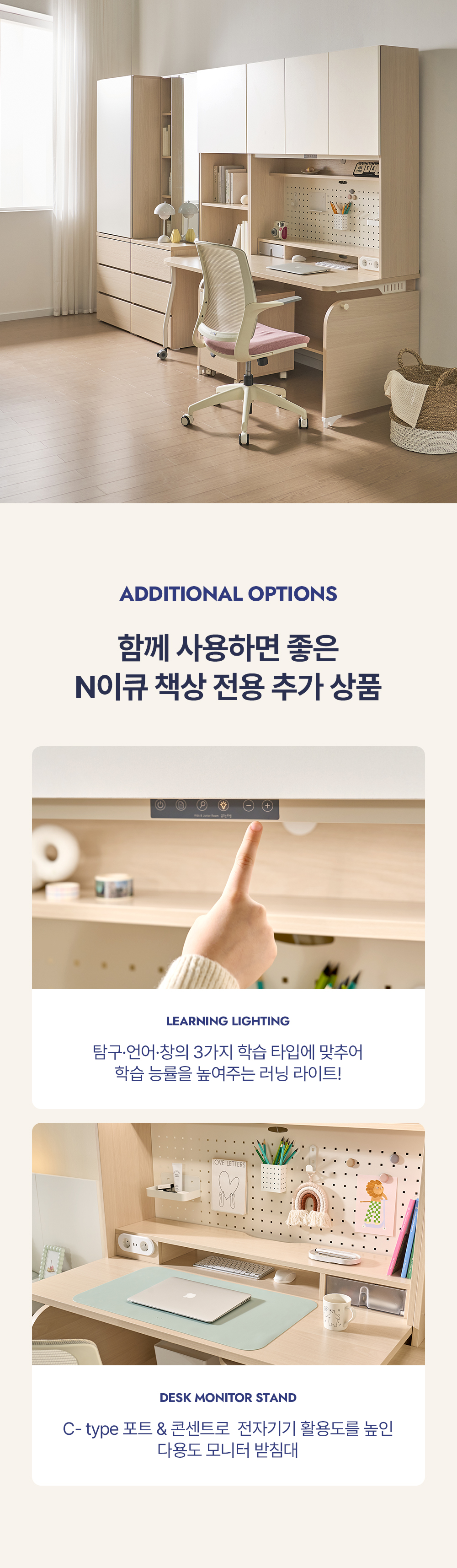 [꿈꾸는요셉]N이큐 책상 세트 NEQDESET01 상세 이미지 16