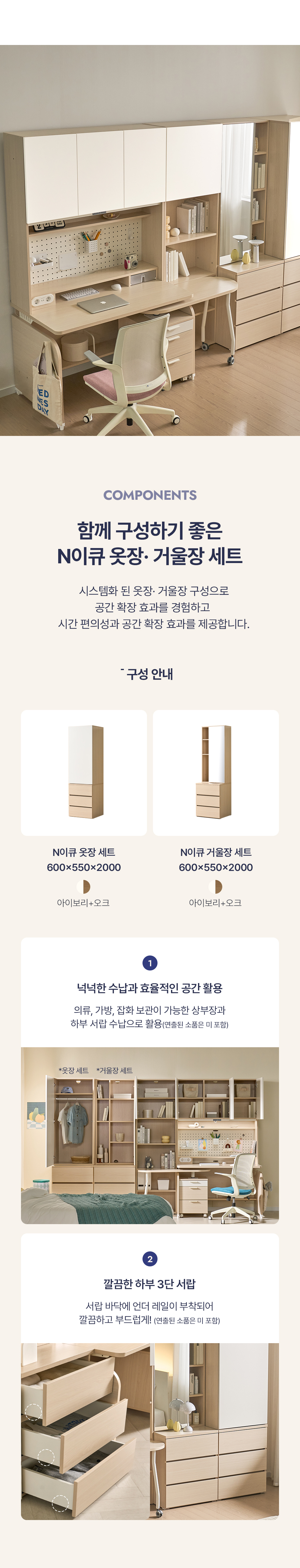 [꿈꾸는요셉]N이큐 책상 세트 NEQDESET01 상세 이미지 17