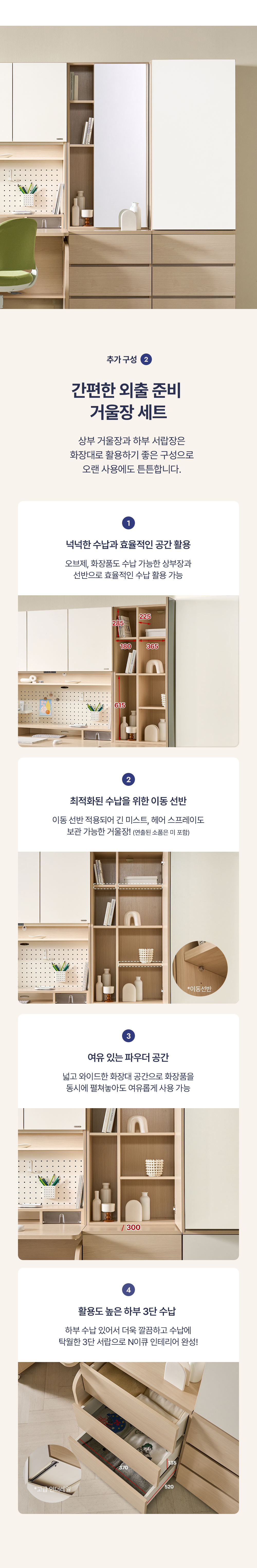 [꿈꾸는요셉]N이큐 책상 세트 NEQDESET01 상세 이미지 19