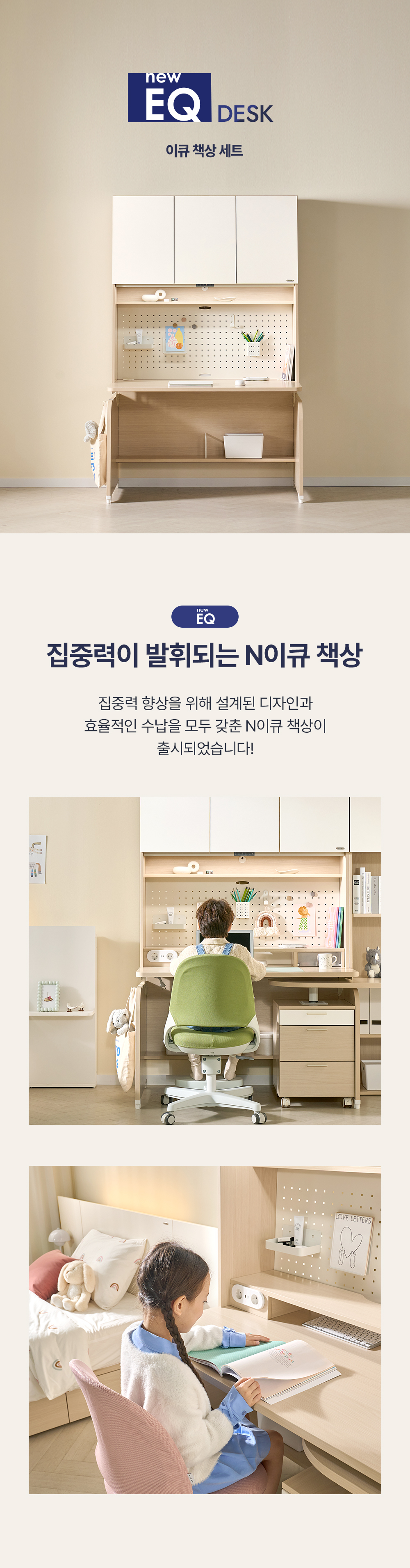 [꿈꾸는요셉]N이큐 책상 세트 NEQDESET01 상세 이미지 7