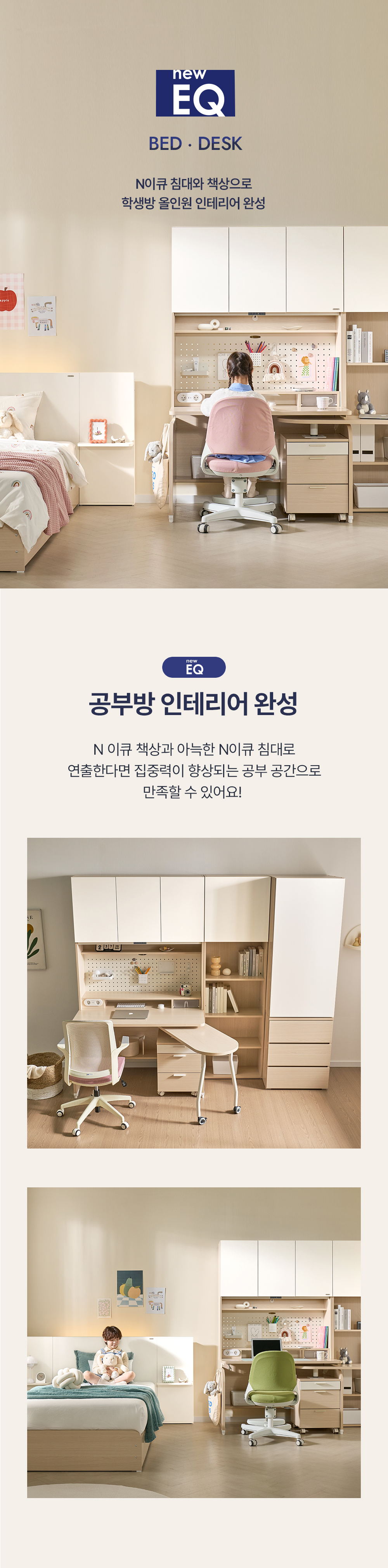 [꿈꾸는요셉]N이큐 회전책상 세트 NEQDESET05 상세 이미지 14