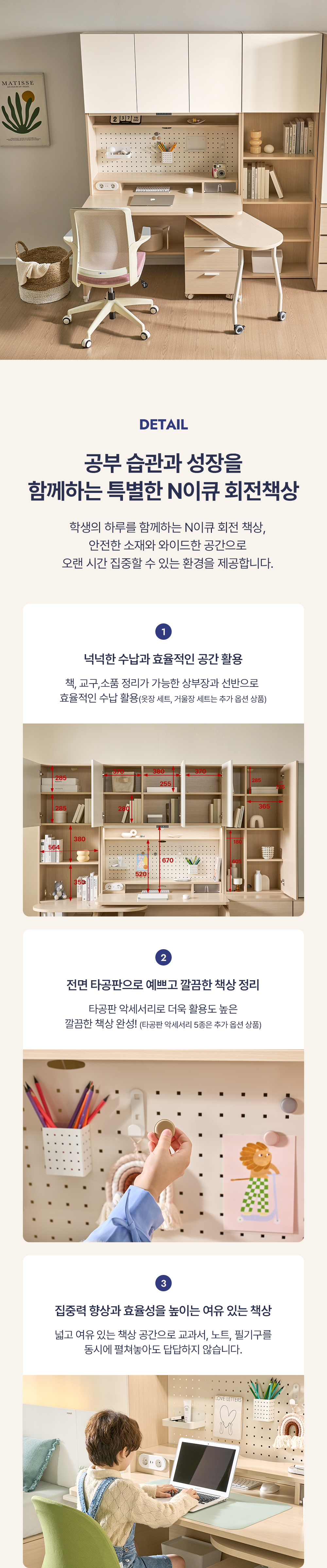 [꿈꾸는요셉]N이큐 회전책상 세트 NEQDESET05 상세 이미지 15