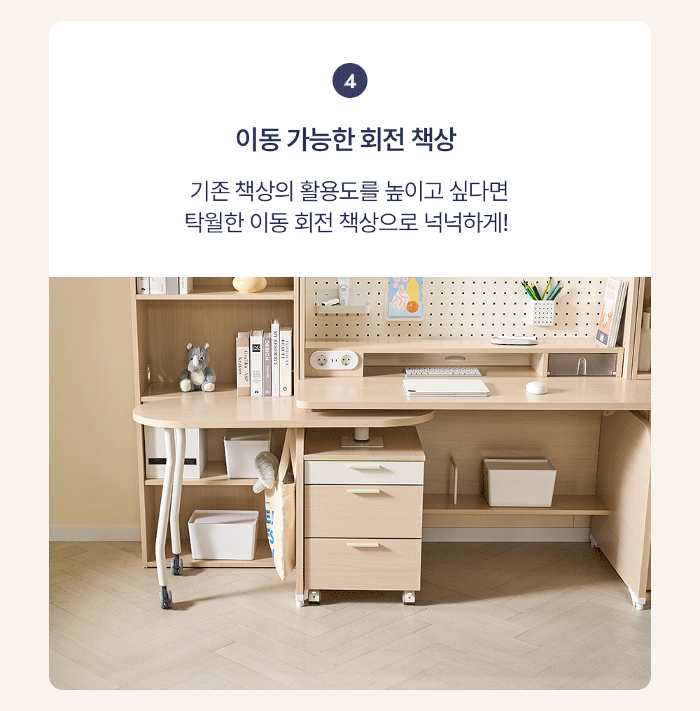 [꿈꾸는요셉]N이큐 회전책상 세트 NEQDESET05 상세 이미지 16