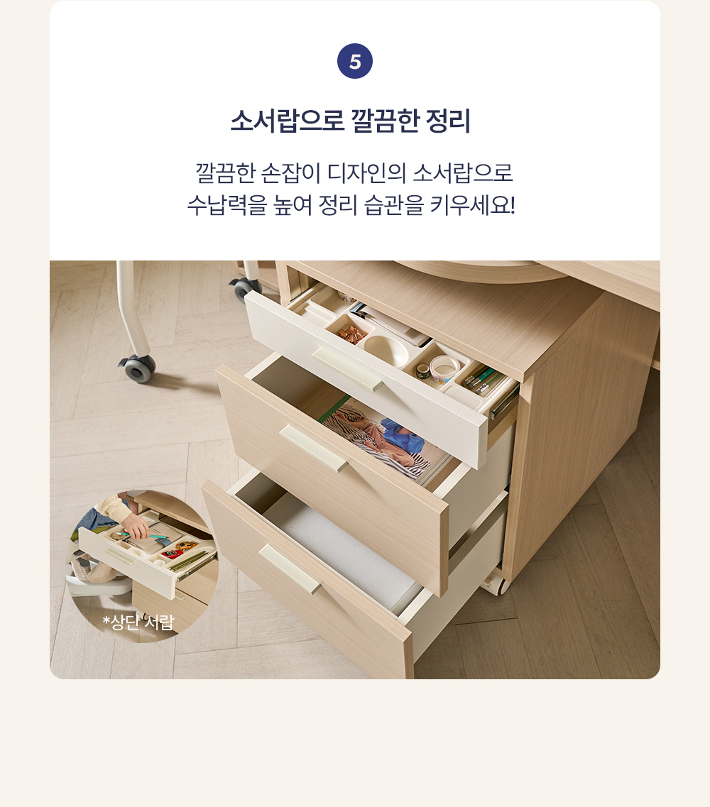 [꿈꾸는요셉]N이큐 회전책상 세트 NEQDESET05 상세 이미지 17