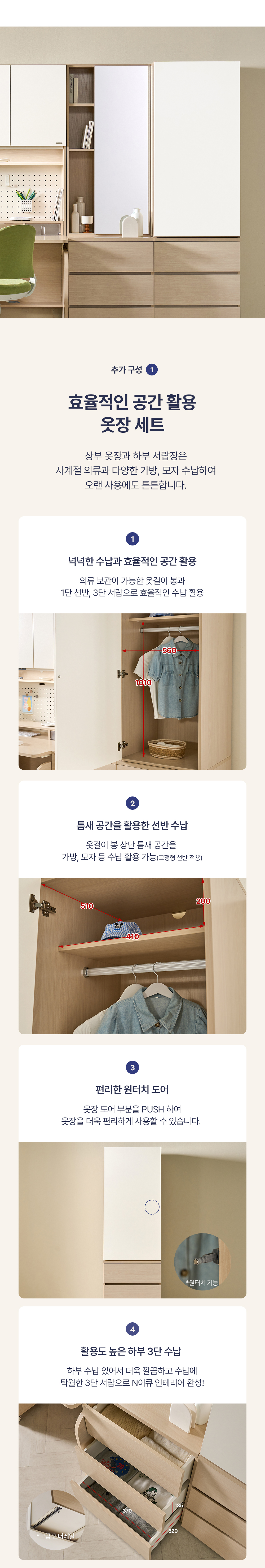[꿈꾸는요셉]N이큐 회전책상 세트 NEQDESET05 상세 이미지 20