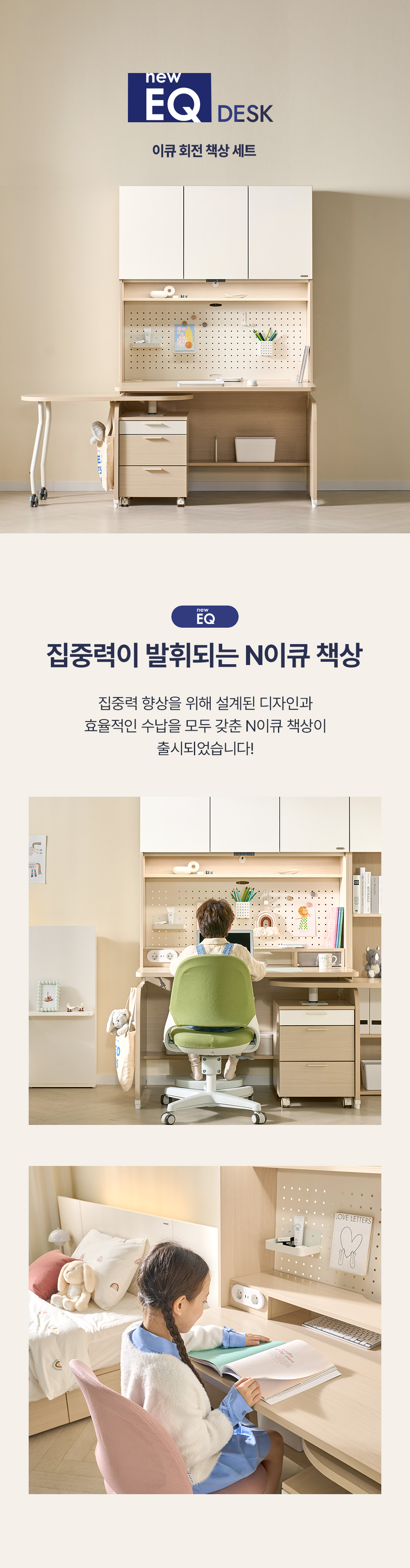 [꿈꾸는요셉]N이큐 회전책상 세트 NEQDESET05 상세 이미지 7