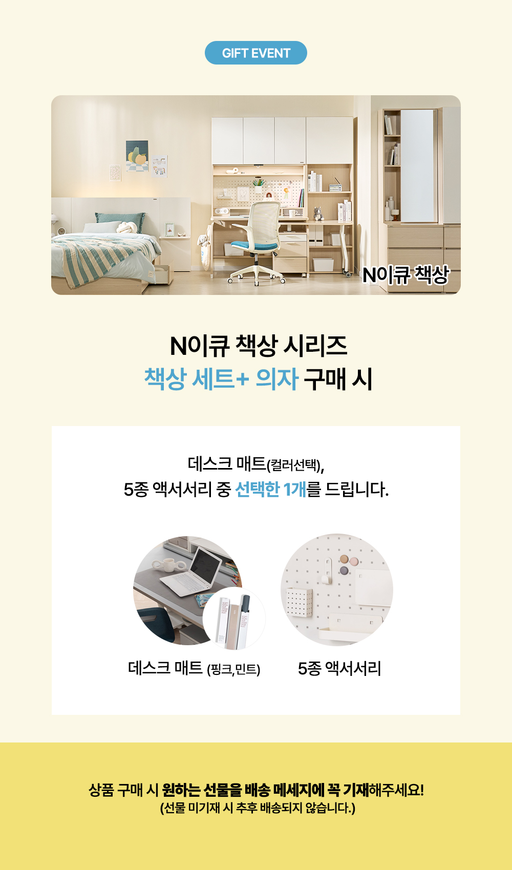 [꿈꾸는요셉]N이큐 책상 세트 NEQDESET01 상세 이미지 2